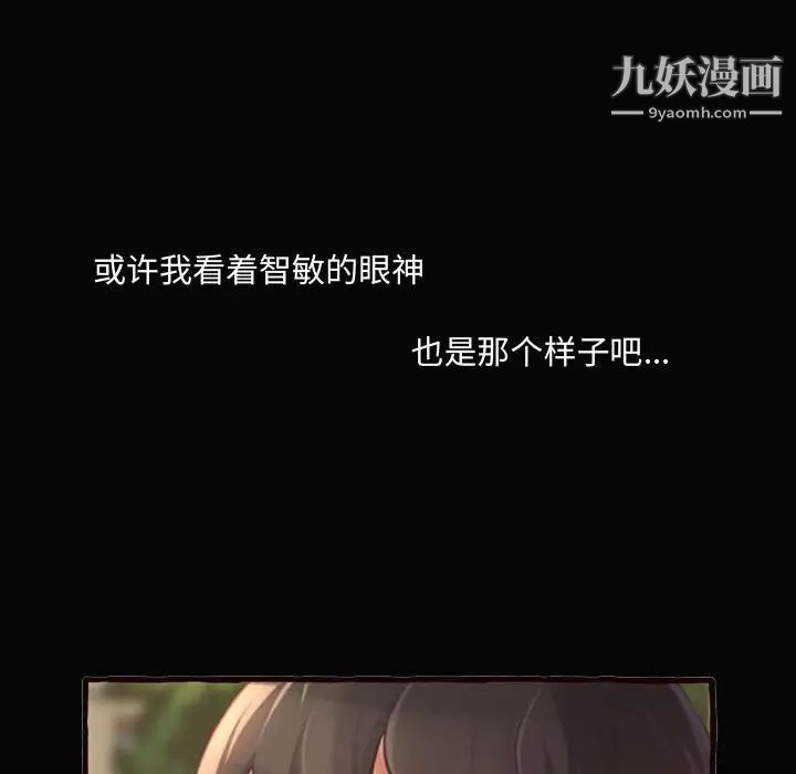 《得不到的你》漫画 第12話