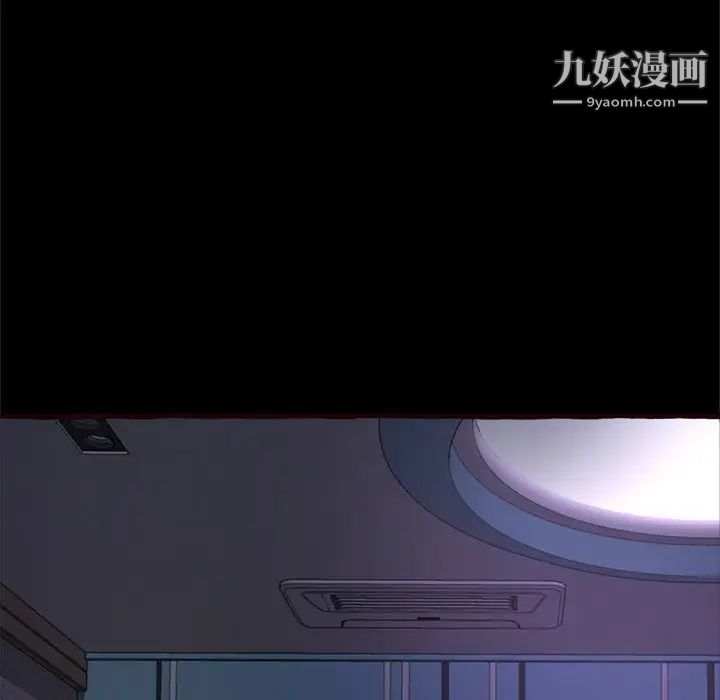 《得不到的你》漫画 第12話