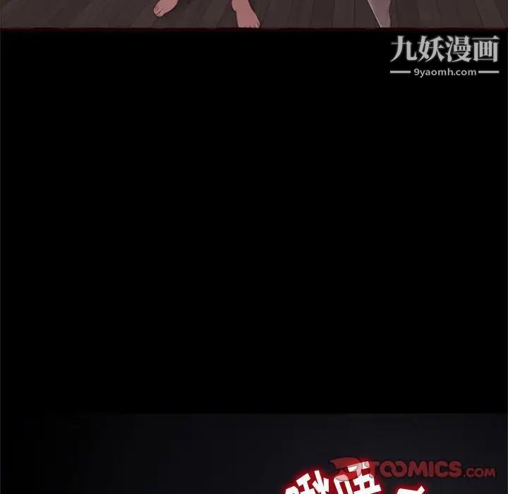 《得不到的你》漫画 第12話