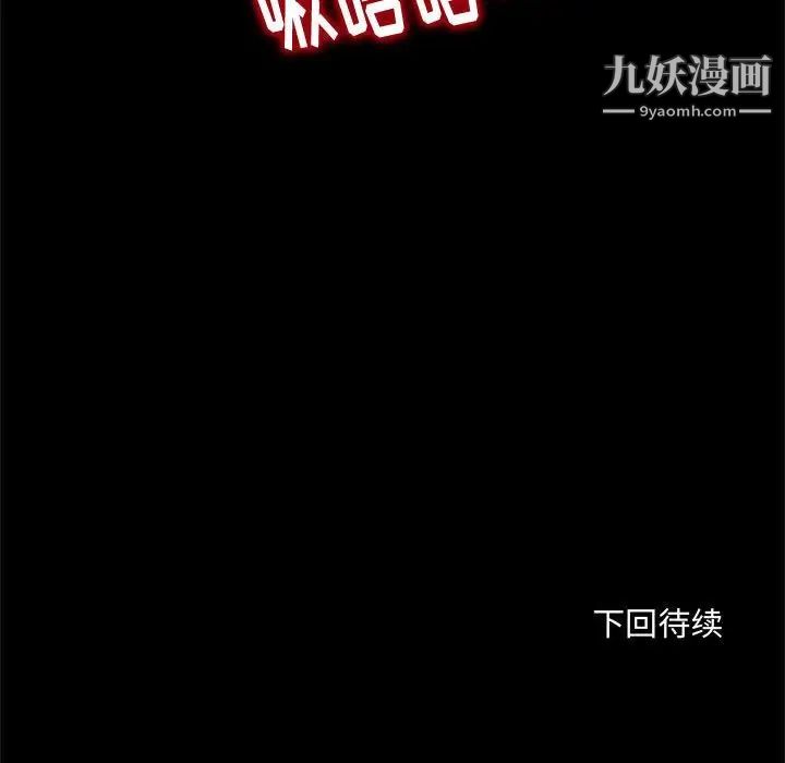 《得不到的你》漫画 第12話