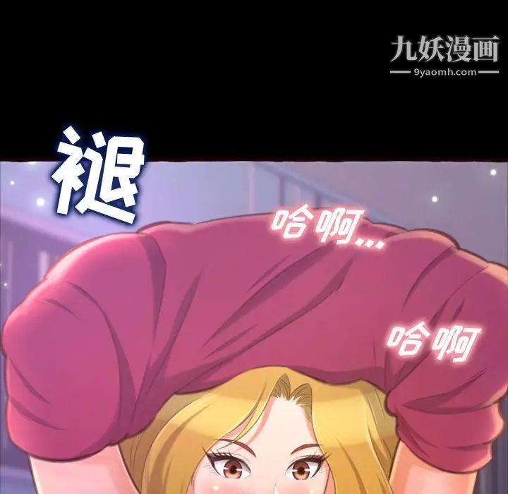 《得不到的你》漫画 第13話