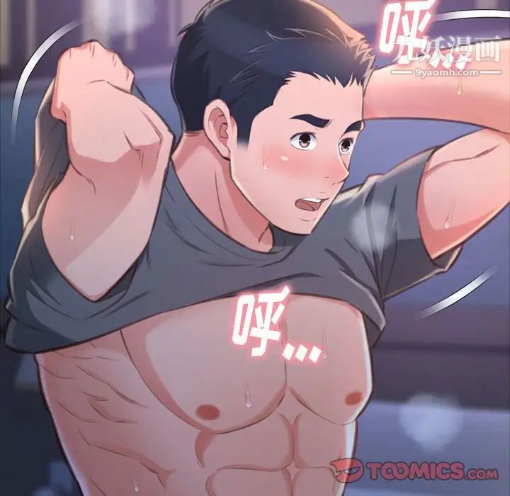《得不到的你》漫画 第13話