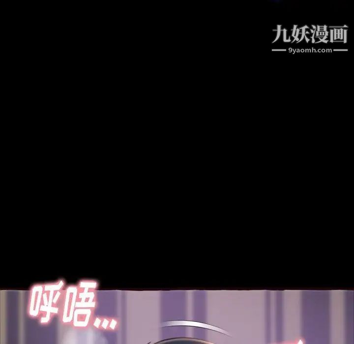 《得不到的你》漫画 第13話
