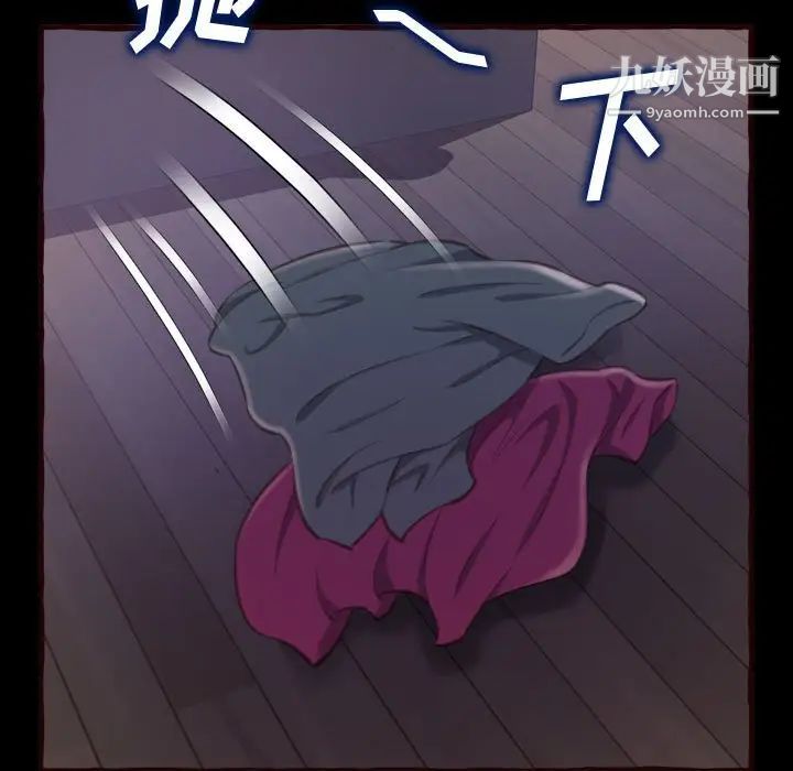 《得不到的你》漫画 第13話