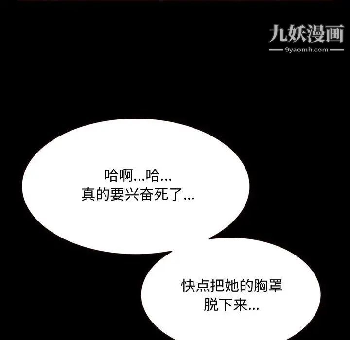 《得不到的你》漫画 第13話