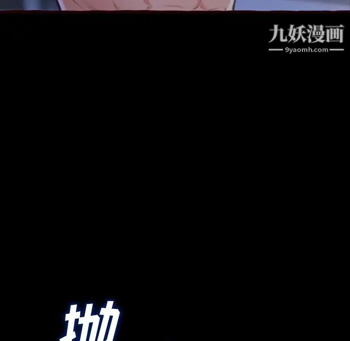 《得不到的你》漫画 第13話
