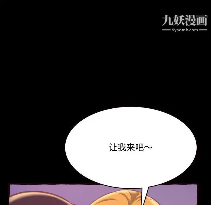 《得不到的你》漫画 第13話