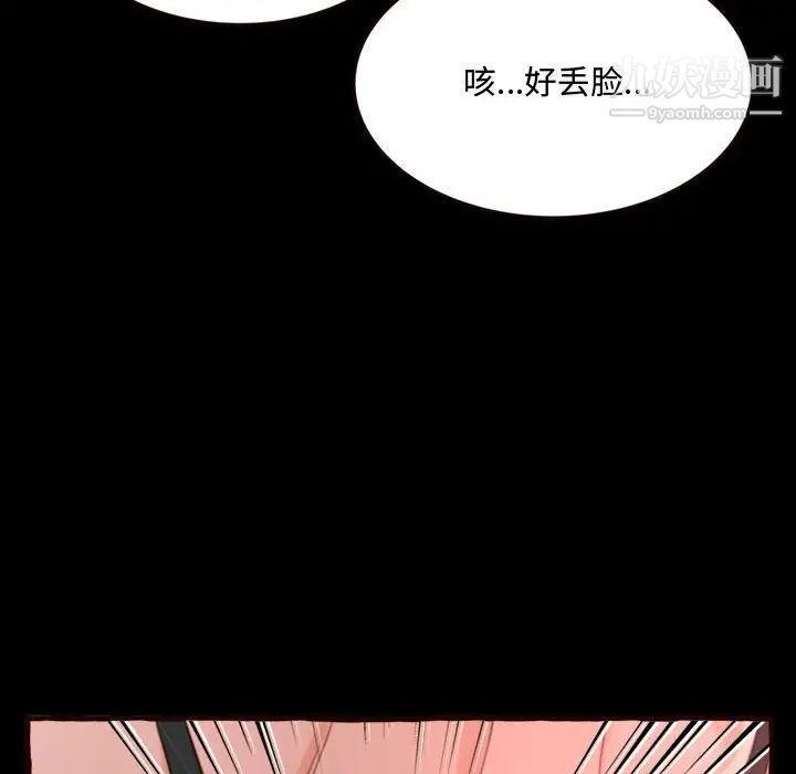 《得不到的你》漫画 第13話
