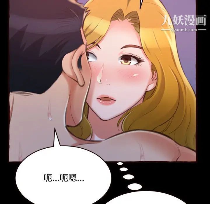 《得不到的你》漫画 第13話