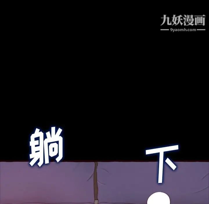 《得不到的你》漫画 第13話