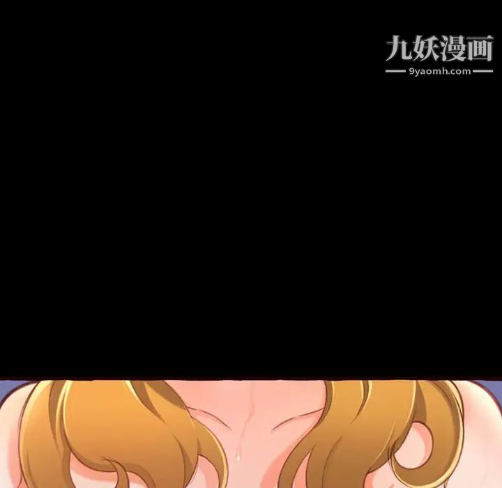 《得不到的你》漫画 第13話