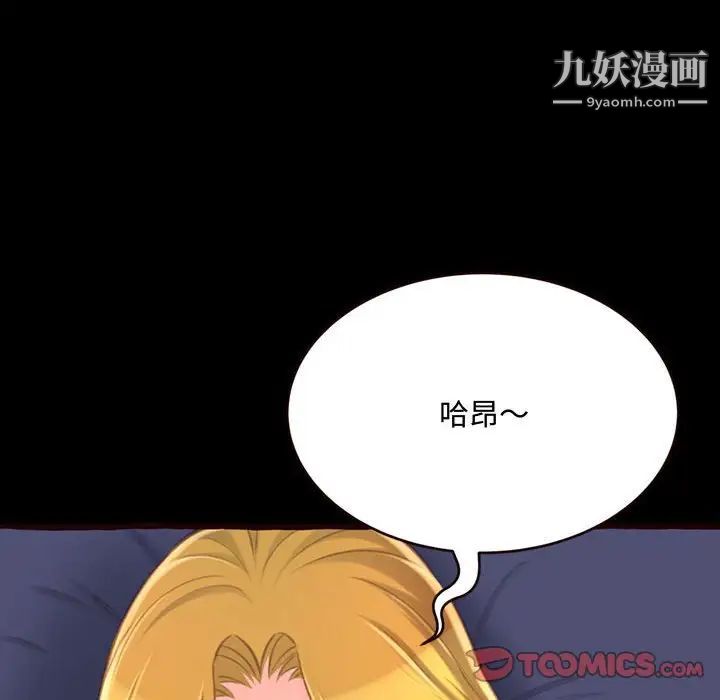 《得不到的你》漫画 第13話