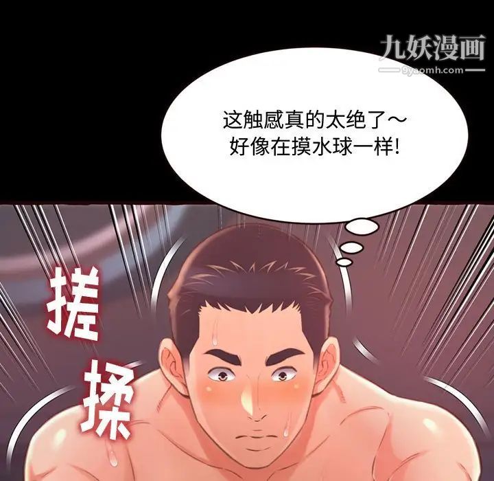 《得不到的你》漫画 第13話