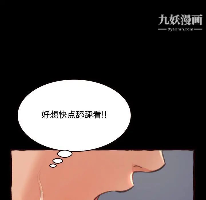 《得不到的你》漫画 第13話