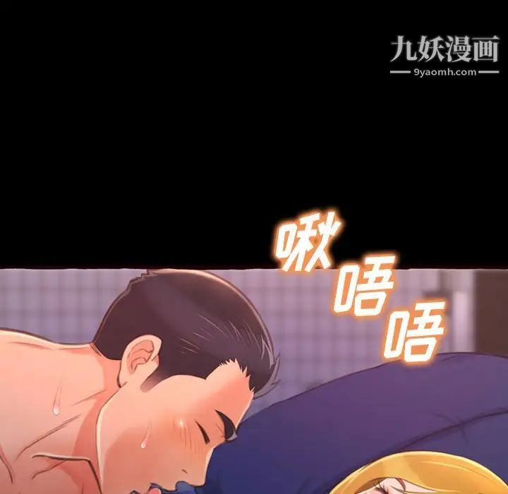 《得不到的你》漫画 第13話