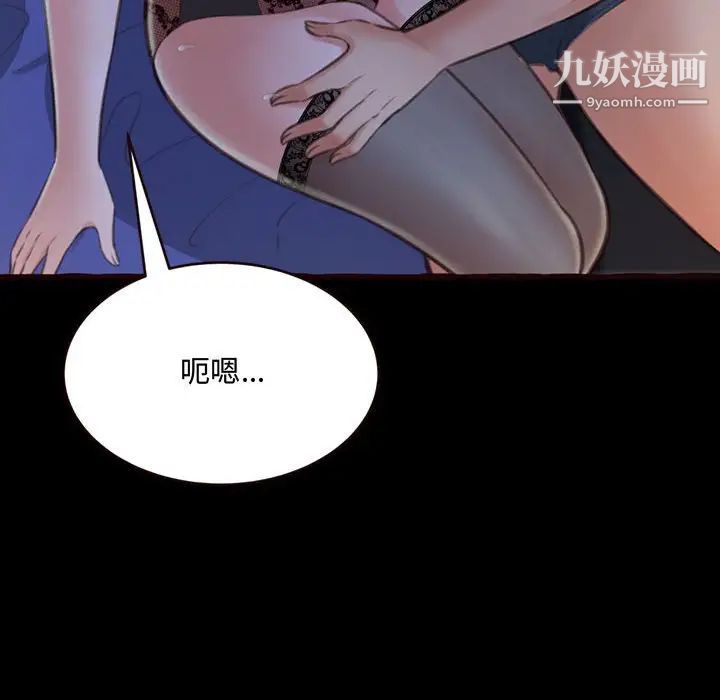 《得不到的你》漫画 第13話