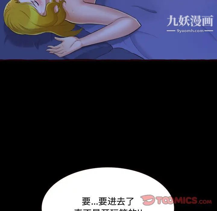 《得不到的你》漫画 第13話