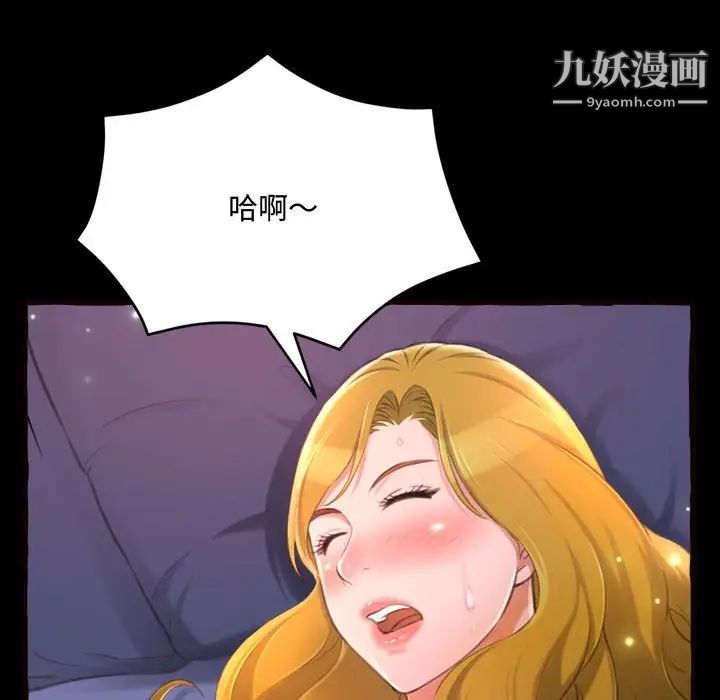 《得不到的你》漫画 第13話