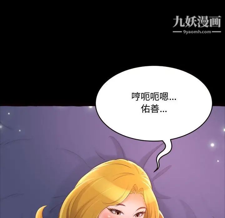 《得不到的你》漫画 第13話