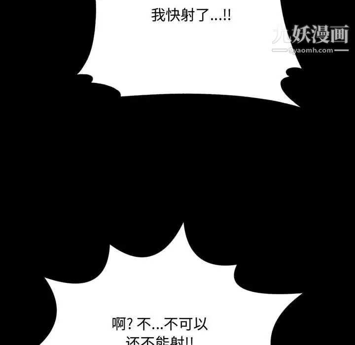 《得不到的你》漫画 第13話