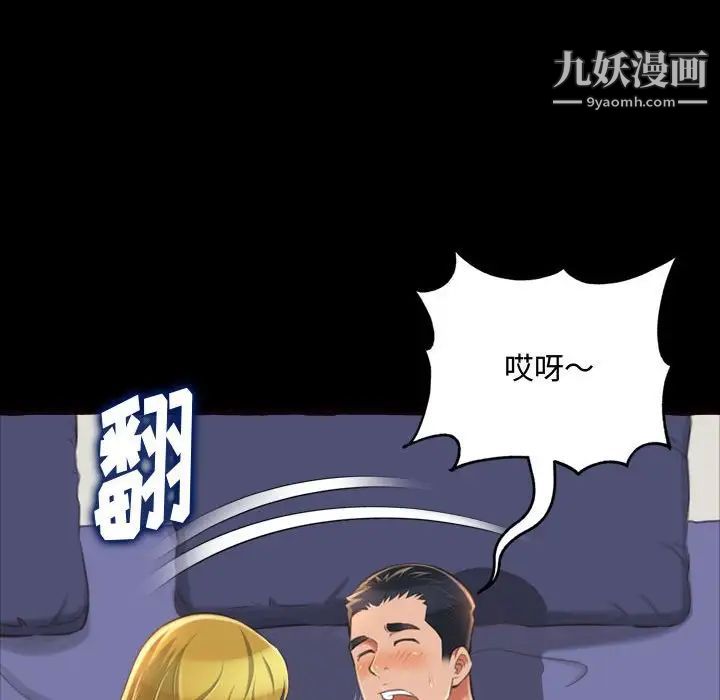《得不到的你》漫画 第13話