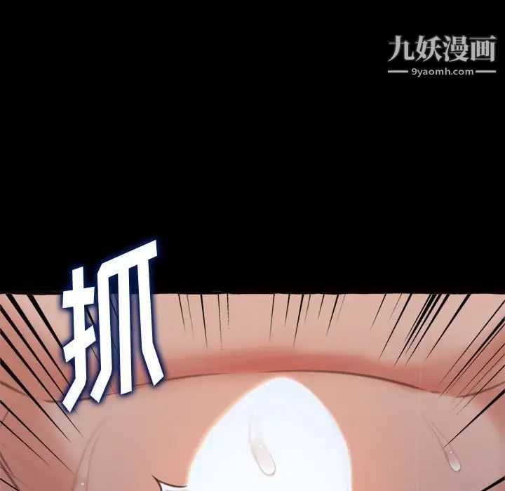 《得不到的你》漫画 第13話