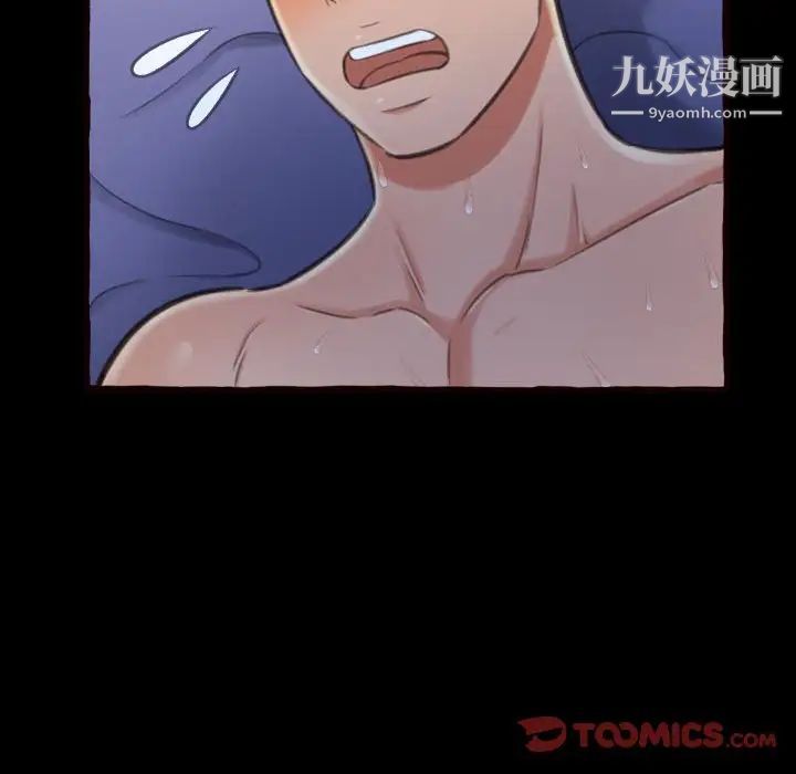 《得不到的你》漫画 第13話