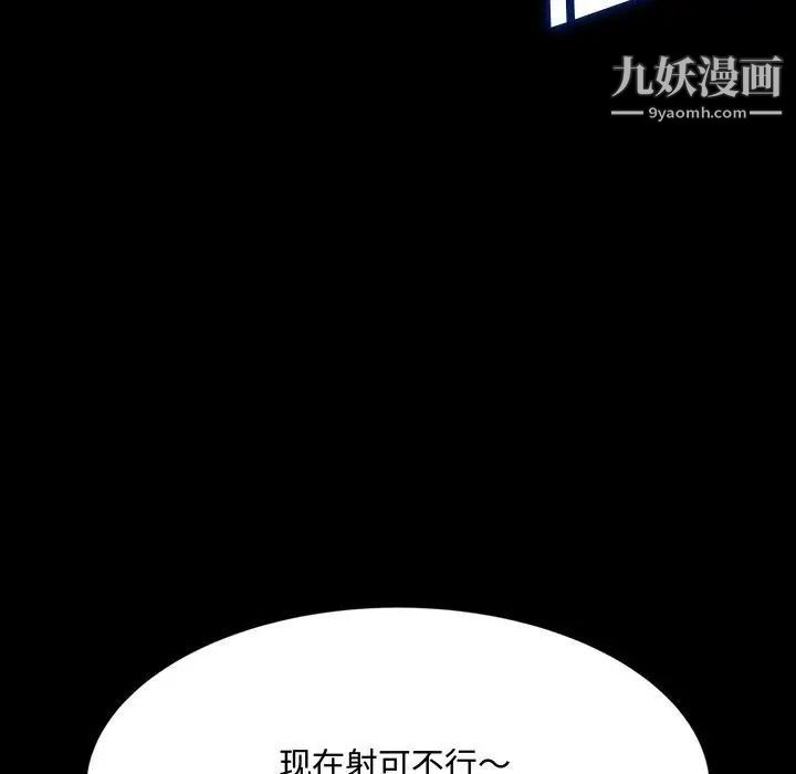 《得不到的你》漫画 第13話