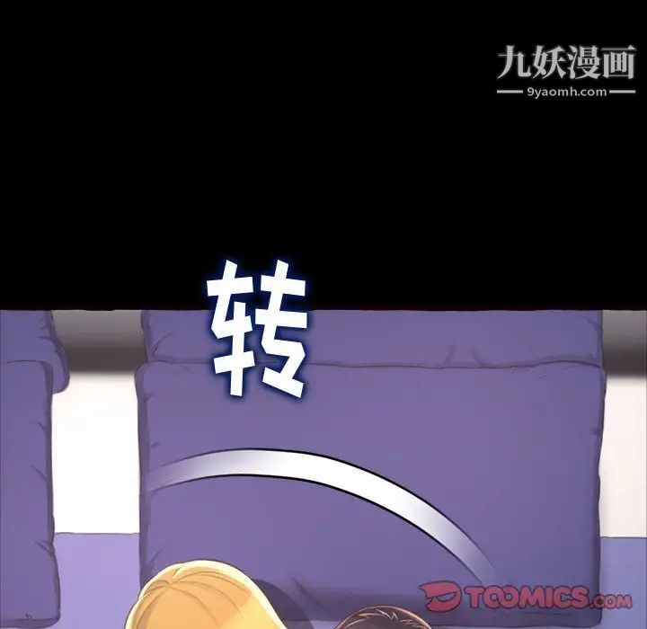 《得不到的你》漫画 第13話