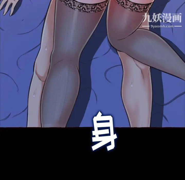《得不到的你》漫画 第13話