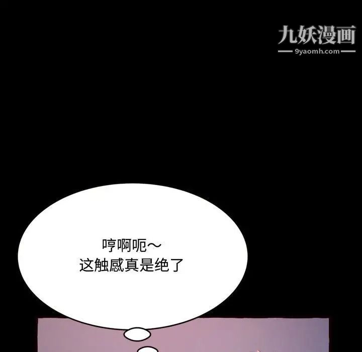 《得不到的你》漫画 第13話