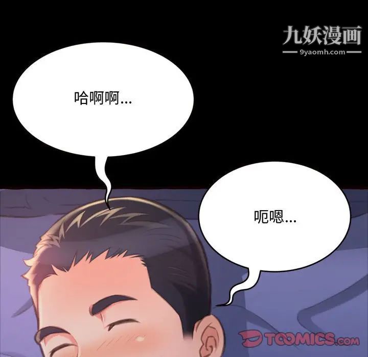 《得不到的你》漫画 第13話