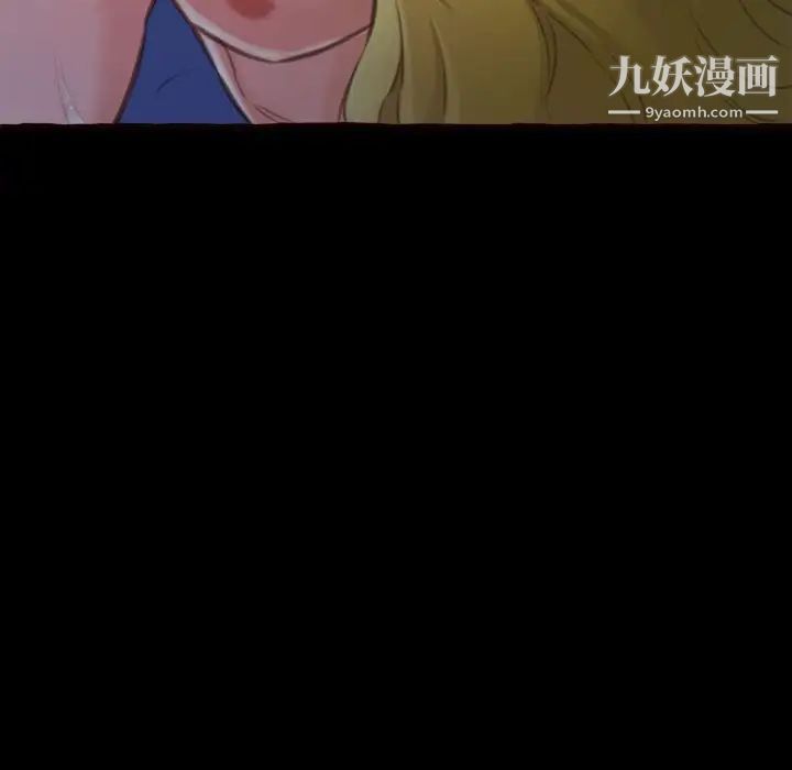 《得不到的你》漫画 第13話