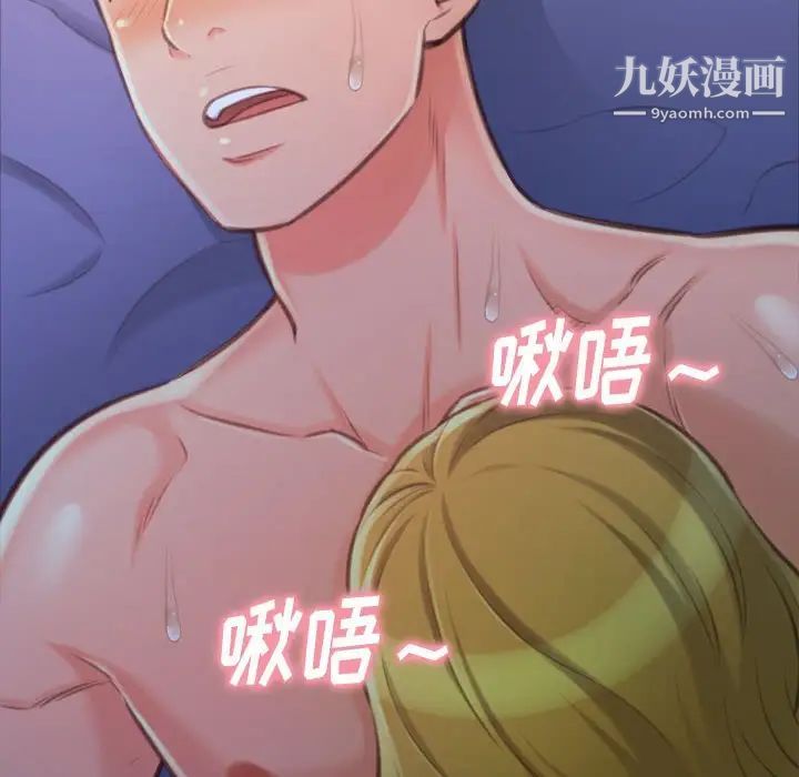 《得不到的你》漫画 第13話