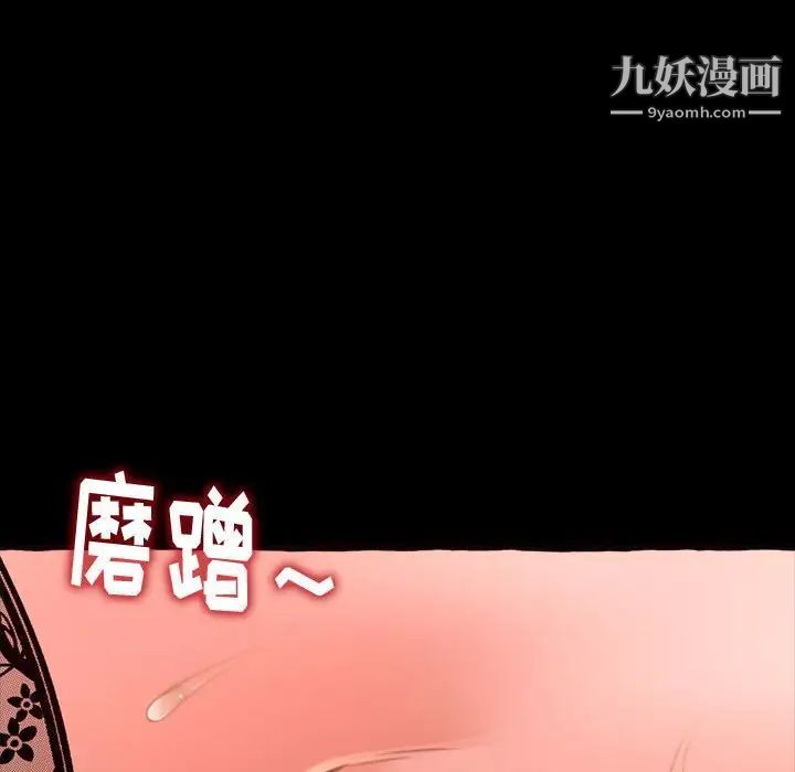 《得不到的你》漫画 第13話