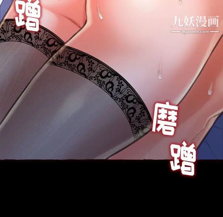 《得不到的你》漫画 第13話