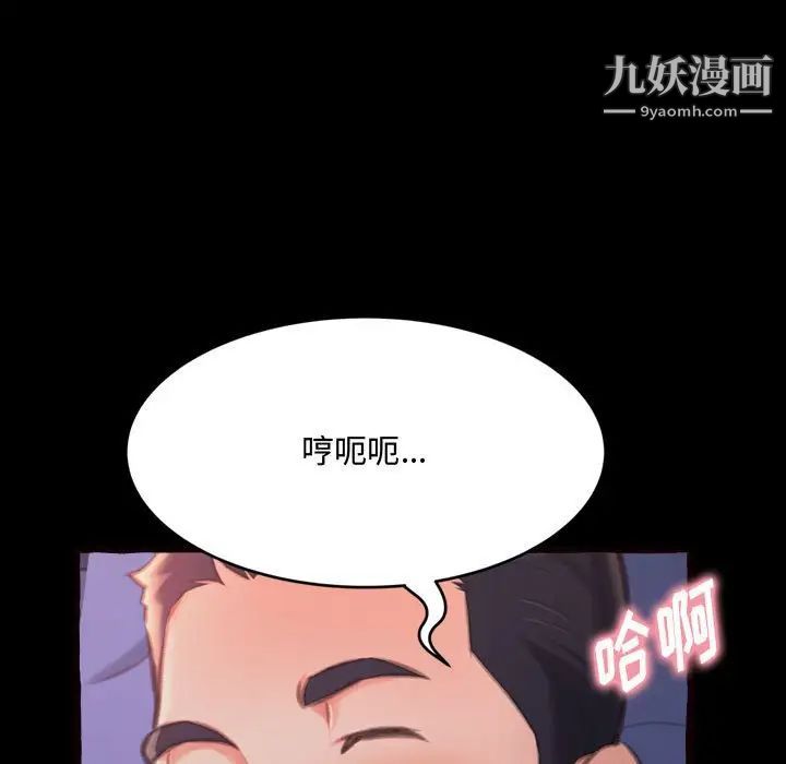 《得不到的你》漫画 第13話