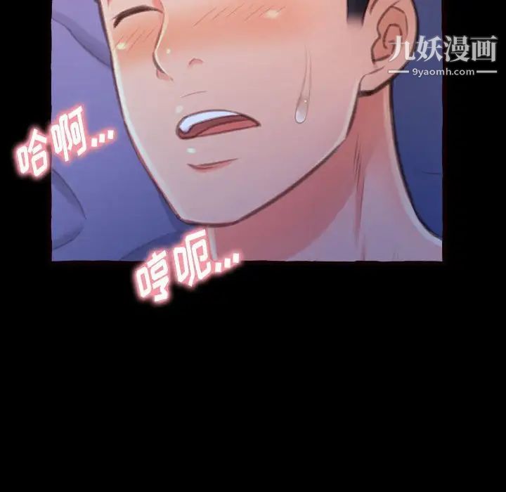 《得不到的你》漫画 第13話