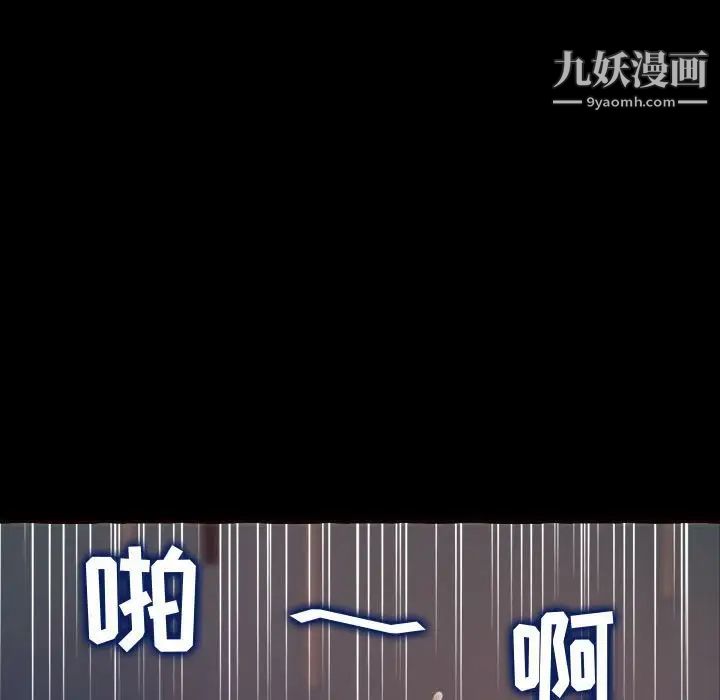 《得不到的你》漫画 第13話