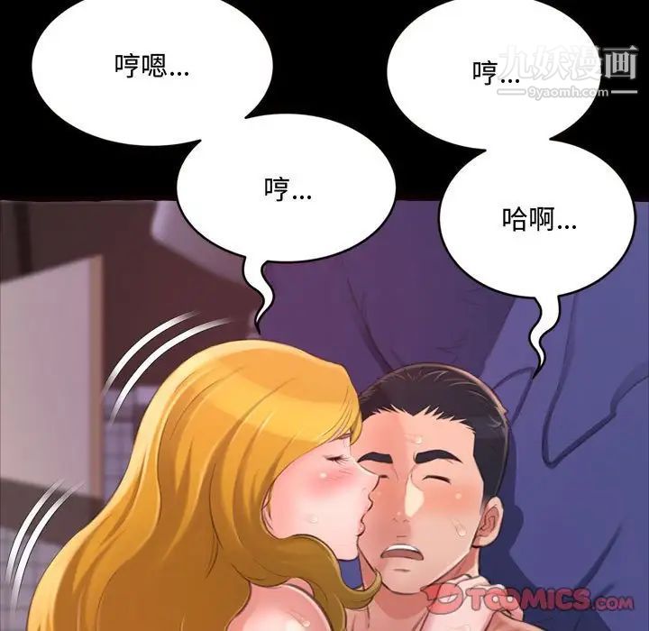 《得不到的你》漫画 第13話