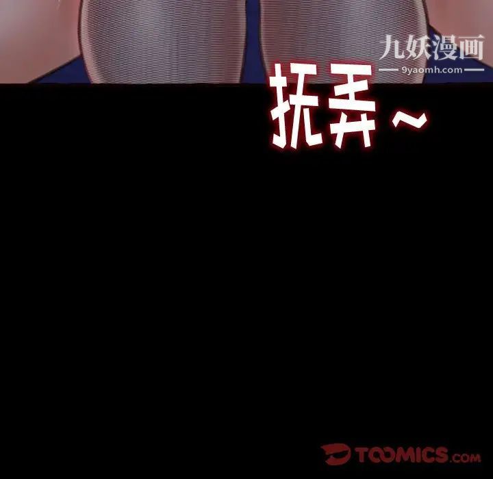 《得不到的你》漫画 第13話