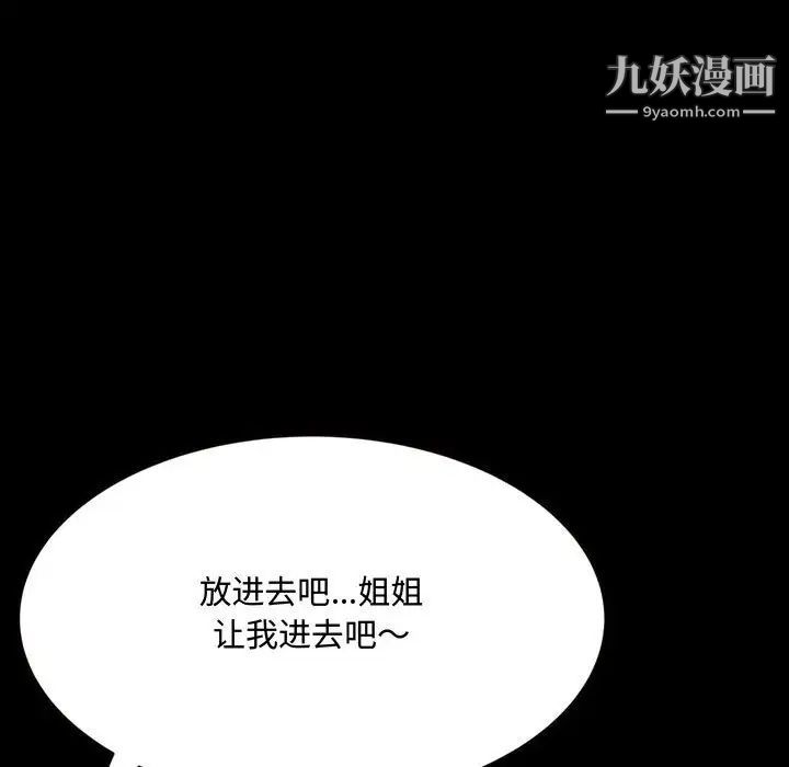 《得不到的你》漫画 第13話