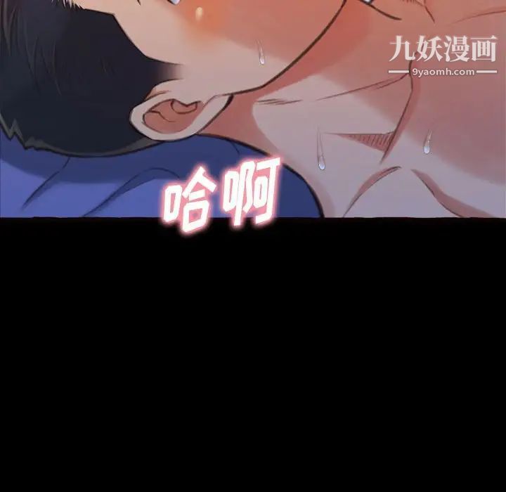 《得不到的你》漫画 第13話