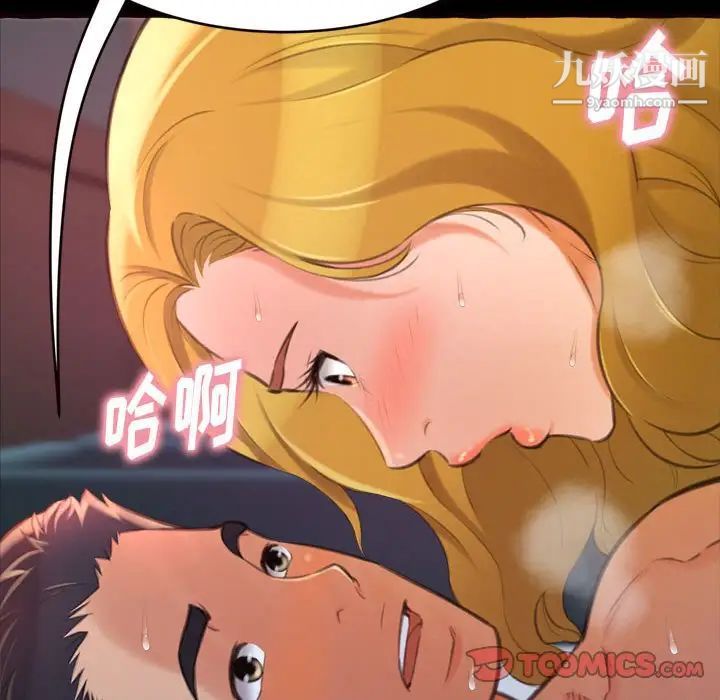 《得不到的你》漫画 第13話