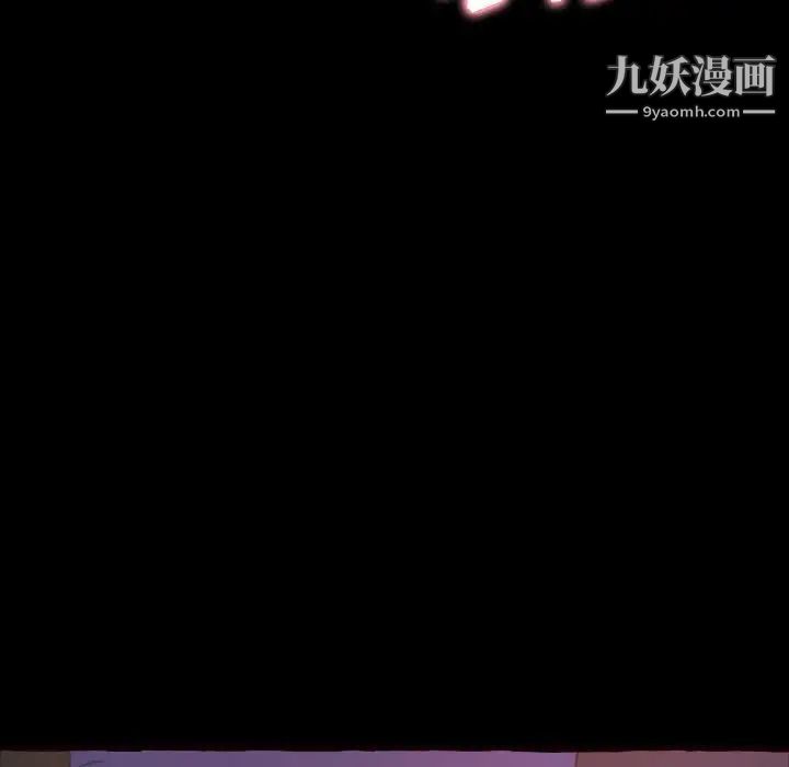 《得不到的你》漫画 第13話