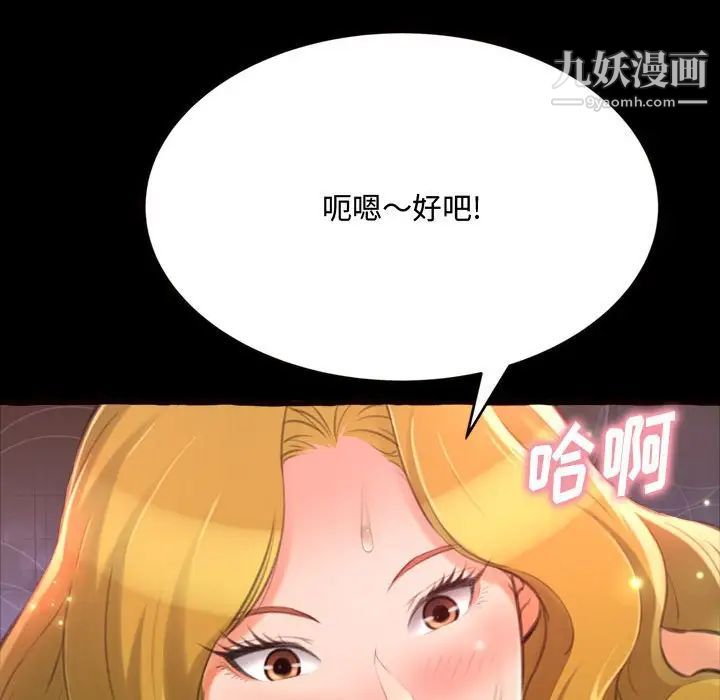 《得不到的你》漫画 第13話