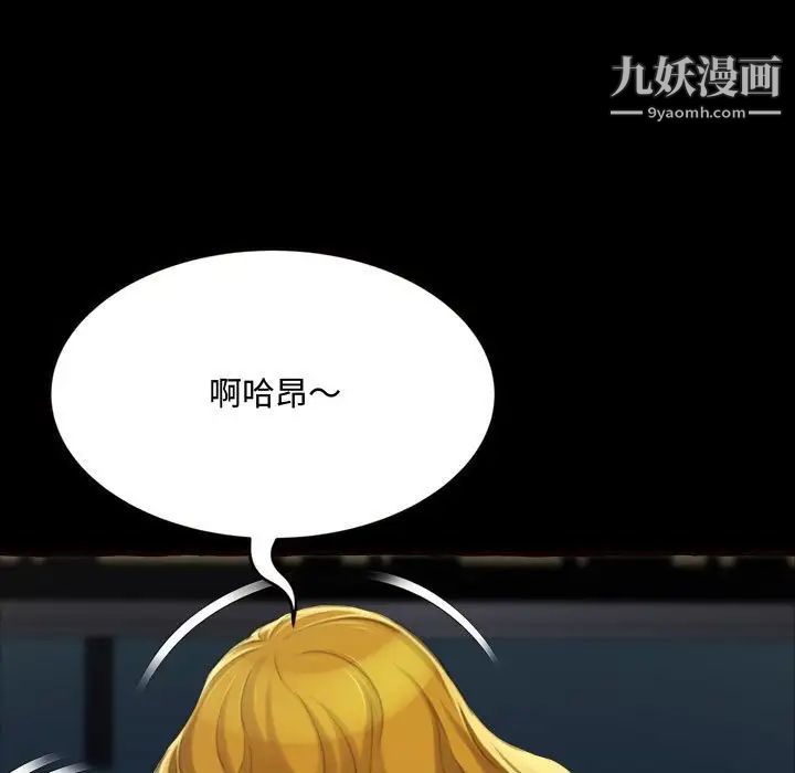 《得不到的你》漫画 第13話