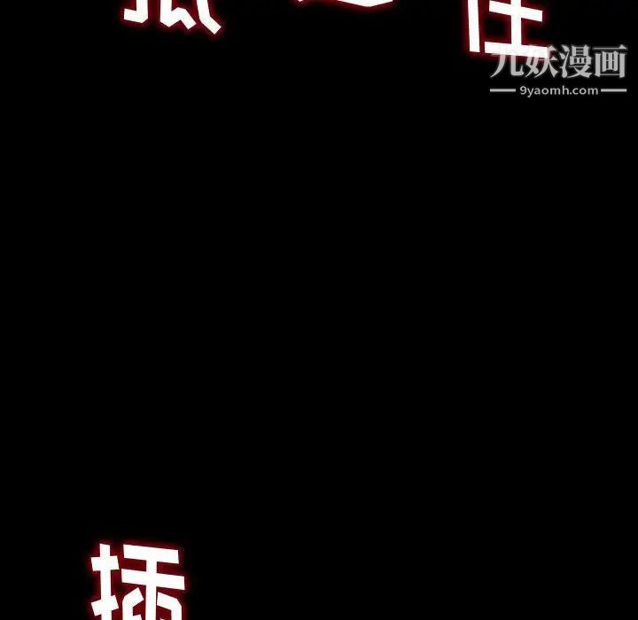 《得不到的你》漫画 第13話