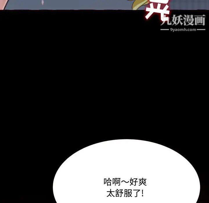 《得不到的你》漫画 第13話