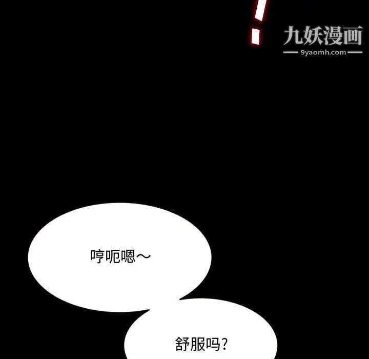 《得不到的你》漫画 第13話